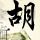 定制新版法明代尔州立学院文凭【degxx.com】