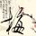 一比一原版缅因圣约瑟夫学院文凭【degxx.com】